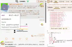 Twitter post about AI coding with rect accessibility popup