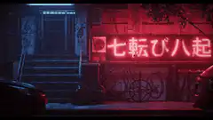 Rainy street with red neon sign