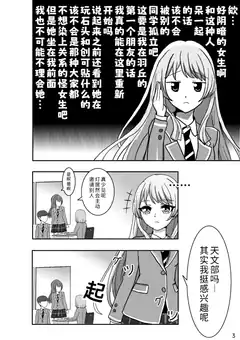 Anime girl in school uniform thinking about club