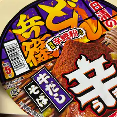 Nissin Gunso Ramen Lid