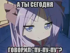 anime girl asking what you said