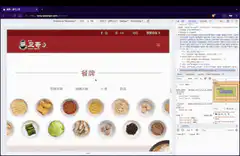 Developer inspecting food menu website
