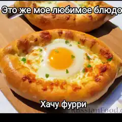 Khachapuri with egg and furri text