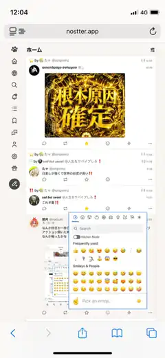 Nostter app emoji picker
