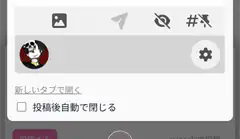 Pixiv post settings menu