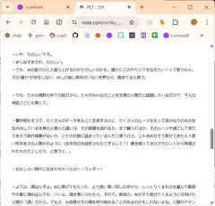 Lumilumi AI chat page