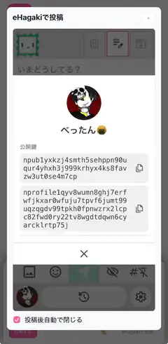 eHagaki post with profile and text