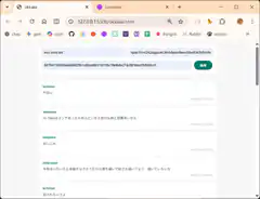okkake chat interface