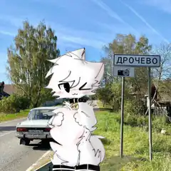 anime cat by drochevo sign