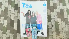 Japanese magazine cover with three people and drinks