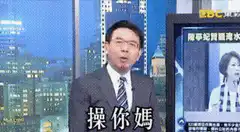 News anchor shouting in anger
