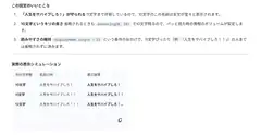 Japanese text truncation example