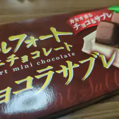 Choco Sable mini chocolate package