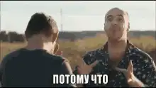 Two men talking in a field