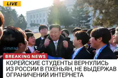 Kim Jong Un with students breaking news