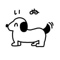 wiggly dog animation