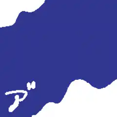 blue background with white text ア