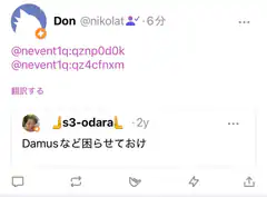 s3-odara tweet about Damus
