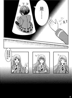 anime girl asking questions in spotlight