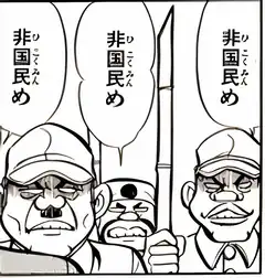 Three angry men shouting hikkokumin