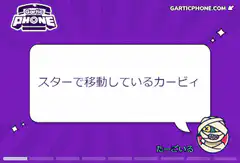 Gartic Phone Kirby Star Drawings