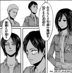 Attack on Titan manga panel with characters
