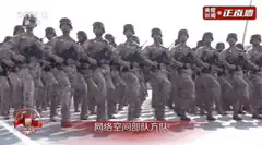 Chinese Cyber Space Force marching