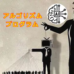 AI controls Japanese sheep