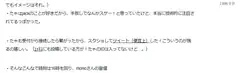 Japanese text post about Jack and mono
