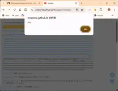 Japanese text popup with OK button