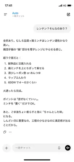 Japanese text post about lentil and tofu recipe