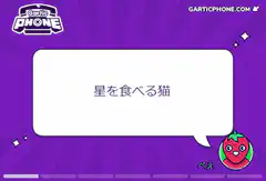 Cat eating stars, food, and fish roe