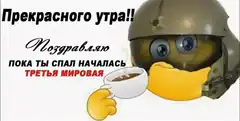 Duck in helmet with coffee and war text