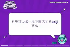 Kaiji collects Dragon Balls