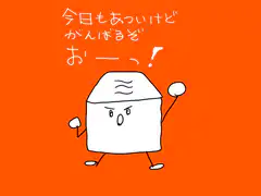 Rice ball melts in heat