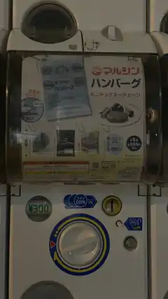 Marushin Hamburger Mini Gachapon Machine