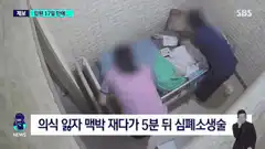 Nurse performing CPR on patient in hospital bed