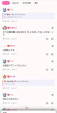 Twitter-like app with Japanese posts
