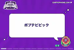 Pop Team Epic Gartic Phone drawing game