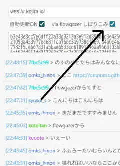 Chat log with arrow pointing to flowgazer