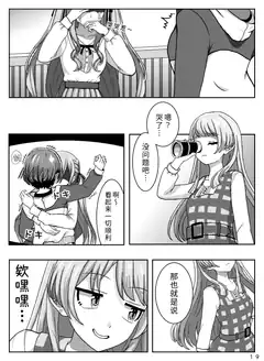 anime girl peeking through binoculars