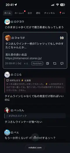 Nokari Twitter Timeline with Japanese Posts