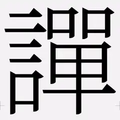 Japanese Kanji Character Animation