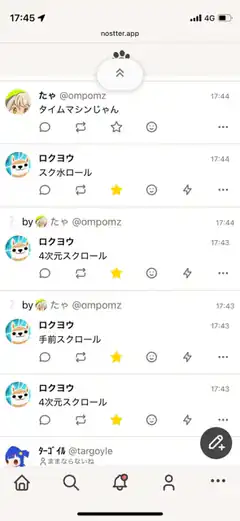 Twitter app screenshot with Japanese tweets