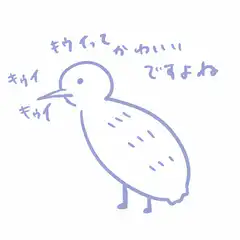 cute bird saying kyu