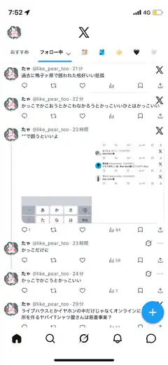 X app screenshot with Japanese tweets