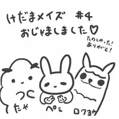 Kedama Maizu #4 characters grin