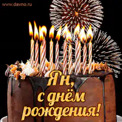 Birthday cake with lit candles and fireworks