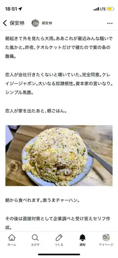 Twitter post about fried rice