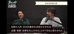 Two men laughing on a podcast